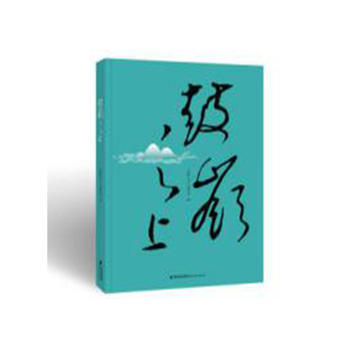 鼓嶺之上 9787533476267 福建教育齣版社 pdf epub mobi 電子書 下載