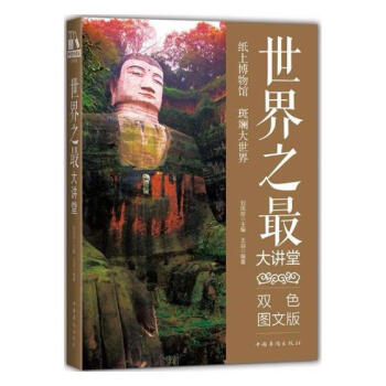 之大讲堂:双色图文版 科普读物 书籍 pdf epub mobi 电子书 下载