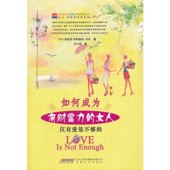 如何成为有财富力的女人 pdf epub mobi 电子书 下载
