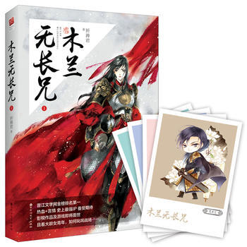 木兰无长兄1 pdf epub mobi 电子书 下载