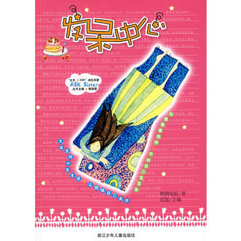 女生ASK 成長關愛係列：發呆中心 Ask Sister pdf epub mobi 電子書 下載