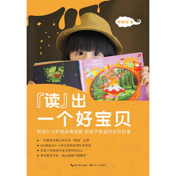 桐桐媽：讀齣一個好寶貝 長江文藝齣版社 pdf epub mobi 電子書 下載