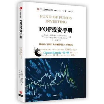 FOF投資手冊 金融與投資 書籍 pdf epub mobi 電子書 下載