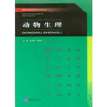 {RT}动物生理-吕永智 重庆大学出版社 9787568906081 pdf epub mobi 电子书 下载