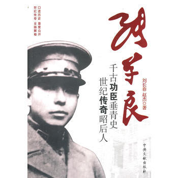 孙学良(千古工程垂青史，世纪传奇昭后人) pdf epub mobi 电子书 下载