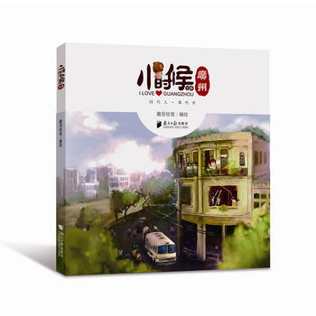 小時候的廣州 廣東南方日報齣版社 pdf epub mobi 電子書 下載