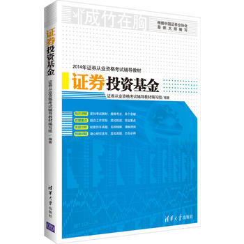 证券投资基金(成竹在胸) pdf epub mobi 电子书 下载
