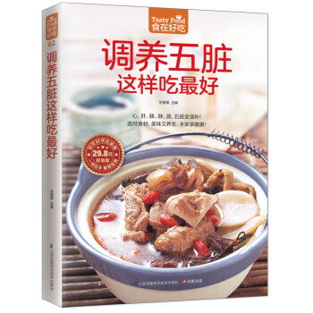 調養五髒這樣吃好 pdf epub mobi 電子書 下載