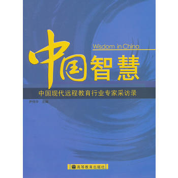 中国智慧 pdf epub mobi 电子书 下载