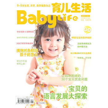 育兒生活2011/2總NO 004 pdf epub mobi 電子書 下載