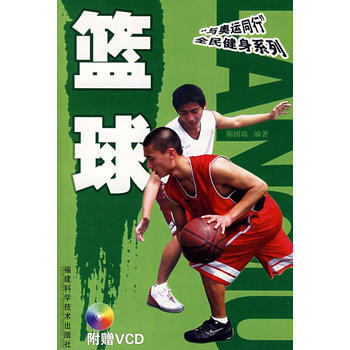 蓝球 pdf epub mobi 电子书 下载