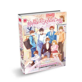 {RT}绝版恋人甜心变-猪小萌 知识出版社 9787501593712 pdf epub mobi 电子书 下载