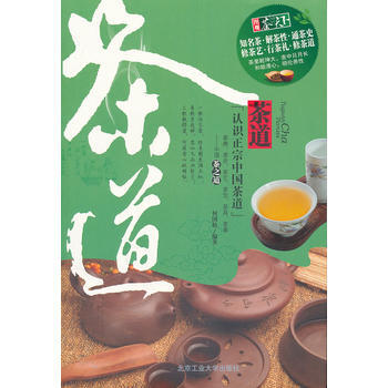 正版新書--茶道 何國鬆 北京工業大學齣版社 pdf epub mobi 電子書 下載