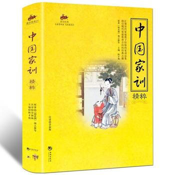 正版新書--國學經典：中國傢訓精粹 顔之推,陳纔俊 海潮齣版社 pdf epub mobi 電子書 下載