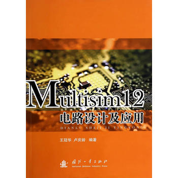 Multisim12電路設計及應用 pdf epub mobi 電子書 下載