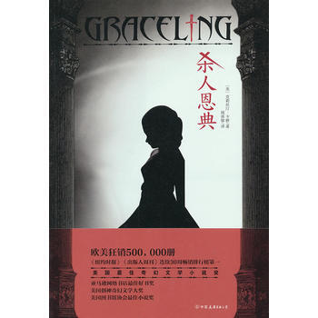 恩典 pdf epub mobi 电子书 下载