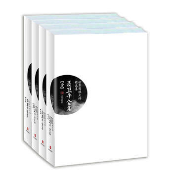 《聂卫平全集》共四卷—精装本 pdf epub mobi 电子书 下载