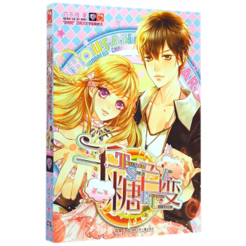 正版新书--千糖百变 巧乐吱 湖南少儿 pdf epub mobi 电子书 下载