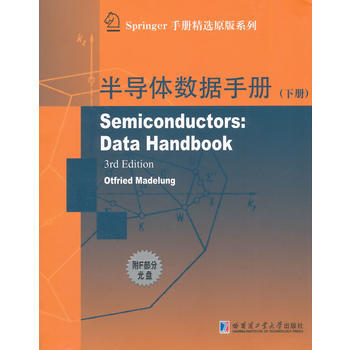 半導體數據手冊 冊 pdf epub mobi 電子書 下載
