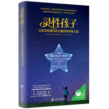 （正版） 靈性孩子 9787552019865 pdf epub mobi 電子書 下載