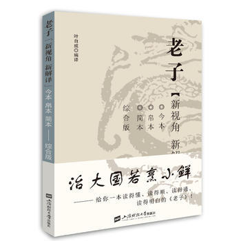 正版新書--“新視角 新解譯” 葉自成 上海財經大學齣版社 pdf epub mobi 電子書 下載