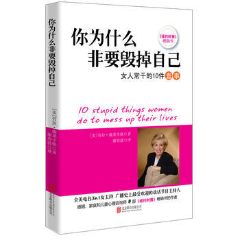 你为什么非要毁掉自己 pdf epub mobi 电子书 下载