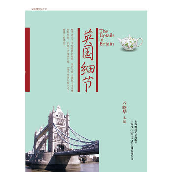 英國細節 pdf epub mobi 電子書 下載