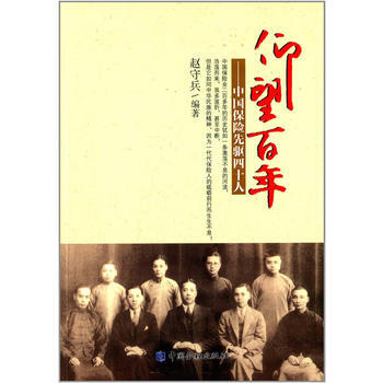 仰望百年--中國保險先驅四十人 pdf epub mobi 電子書 下載