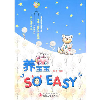養寶寶 SO EASY pdf epub mobi 電子書 下載