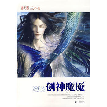 创神魔魇 pdf epub mobi 电子书 下载