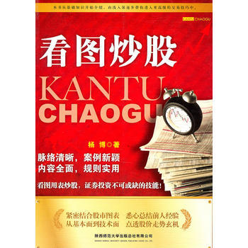 看圖炒股 pdf epub mobi 電子書 下載