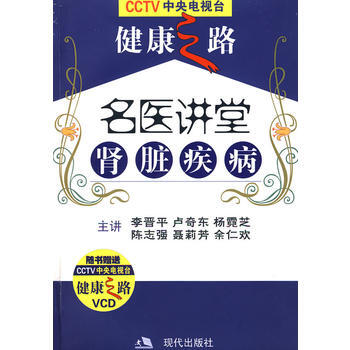名医讲堂疾病 pdf epub mobi 电子书 下载