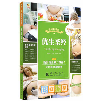 (小木馬童書)優生 pdf epub mobi 電子書 下載