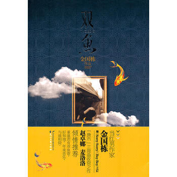 双鱼 pdf epub mobi 电子书 下载