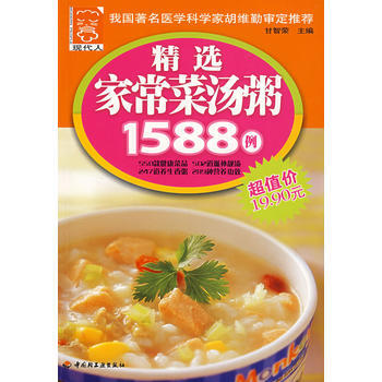 精选家常菜汤粥1588例－现代人 pdf epub mobi 电子书 下载