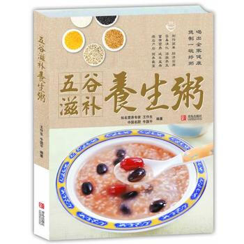 五榖滋補養生粥 pdf epub mobi 電子書 下載