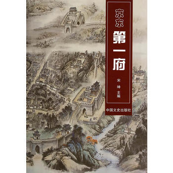 府 pdf epub mobi 電子書 下載