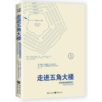 走进五角大楼 pdf epub mobi 电子书 下载