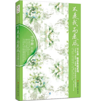 不是我，而是风随笔集 pdf epub mobi 电子书 下载