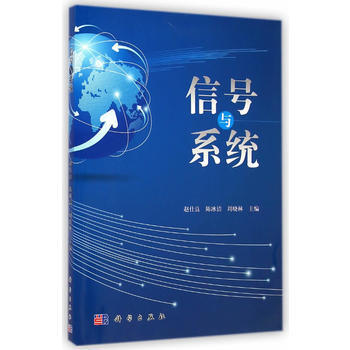 信號與係統 pdf epub mobi 電子書 下載