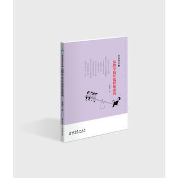 教育現場對話②：品牌學校是這樣建成的 pdf epub mobi 電子書 下載