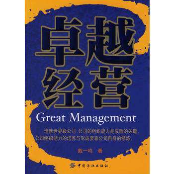 经营 pdf epub mobi 电子书 下载