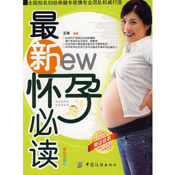 新懷孕 pdf epub mobi 電子書 下載