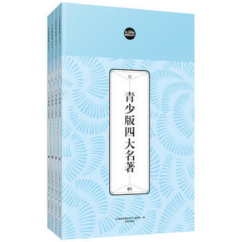 禮品裝傢庭書：四大名著 pdf epub mobi 電子書 下載