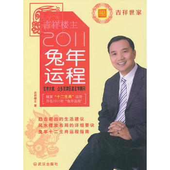 2011兔年运程 pdf epub mobi 电子书 下载