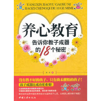 養心教育 pdf epub mobi 電子書 下載