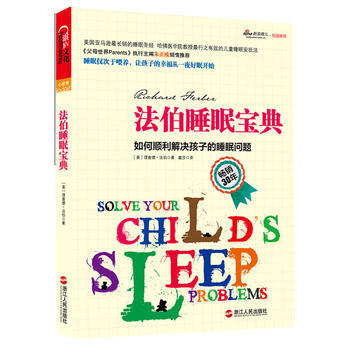 法伯睡眠寶典 pdf epub mobi 電子書 下載