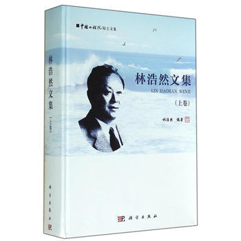 林浩然文集(上卷) pdf epub mobi 电子书 下载