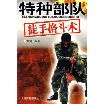 散打与套路基本技术图解 pdf epub mobi 电子书 下载