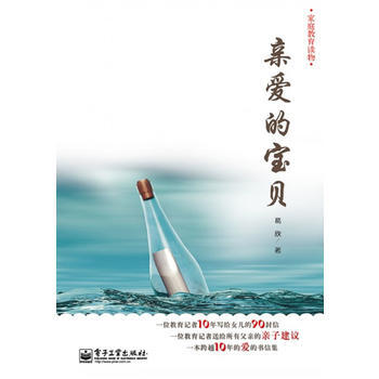 親愛的寶貝 pdf epub mobi 電子書 下載